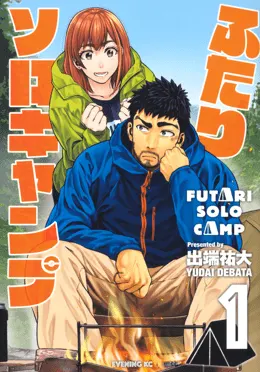 Anime Futari Solo Camp